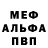 МДМА кристаллы Ded Baraded