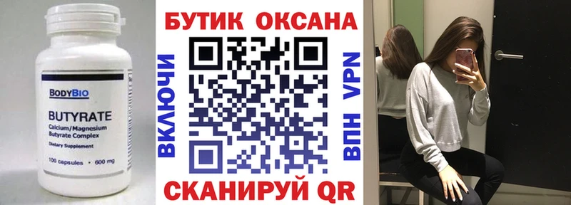 наркота Гаврилов-Ям Бутират оксана