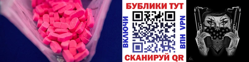 Ecstasy Cube  Гаврилов-Ям 