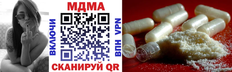 МДМА Molly продажа наркотиков Гаврилов-Ям