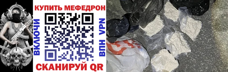МЯУ-МЯУ кристаллы  Гаврилов-Ям 