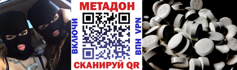 Метадон белоснежный  купить   Гаврилов-Ям 